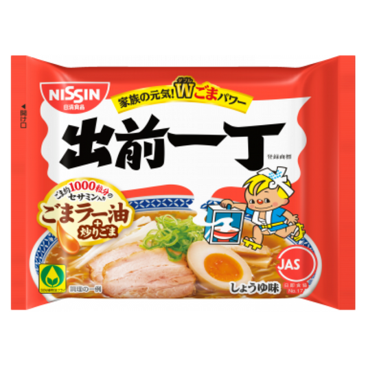 Nissin Sesame Ramen Box